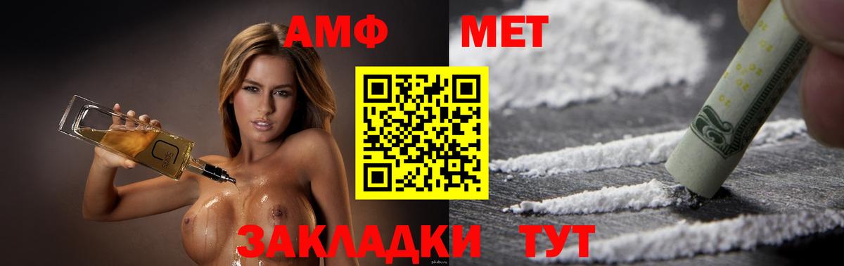 Железноводск  АМФЕТАМИН  Вход с VPN  АМФ Premium 