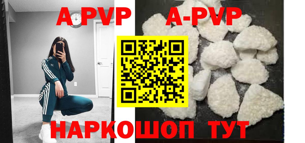 APVP VHQ Железноводск