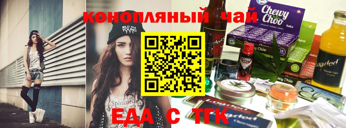 Печенье с ТГК марихуана Железноводск