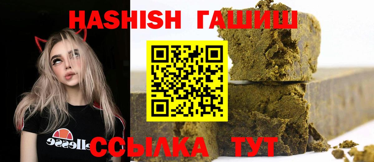 ГАШ  ГАШИШ VHQ  купить наркотики цена  Железноводск  Вход с VPN 