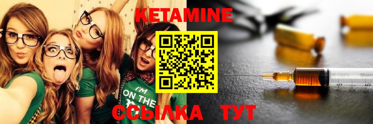 Кетамин ketamine  Кетамин ketamine  Железноводск  Вход с VPN 