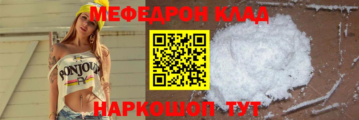 Железноводск  Меф 4 MMC  Вход с VPN  МЕФ  МЯУ-МЯУ мяу мяу 