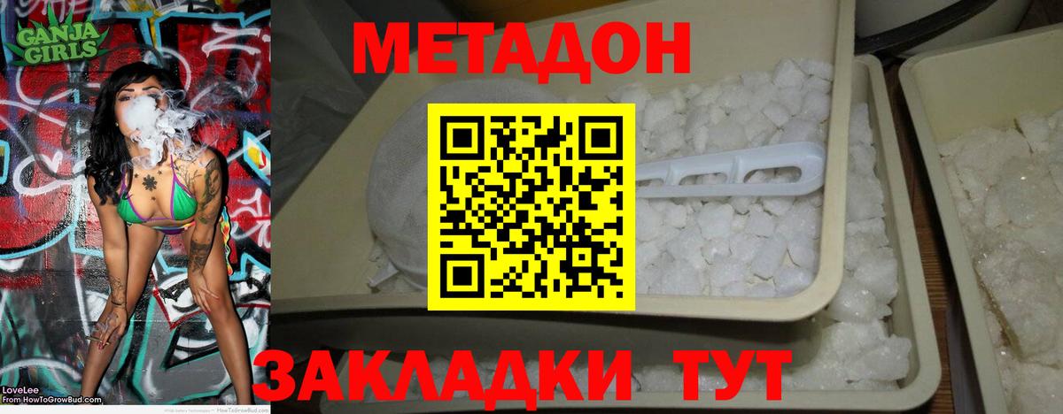 kraken ONION  Метадон VHQ  Вход с VPN  МЕТАДОН VHQ  Железноводск 