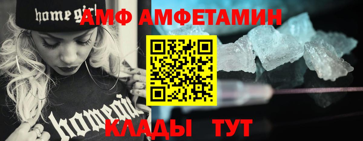 Железноводск  Первитин Methamphetamine  Первитин Methamphetamine  Вход с VPN 