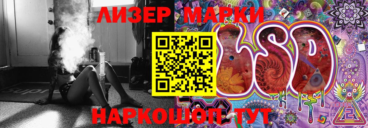 Марки 25I-NBOMe 1500мкг  Вход с VPN  Железноводск 