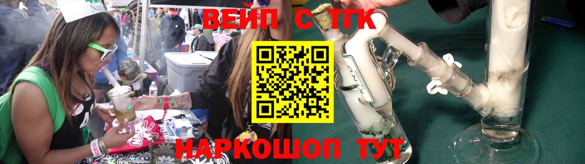 Железноводск  Дистиллят ТГК вейп  Вход с VPN 