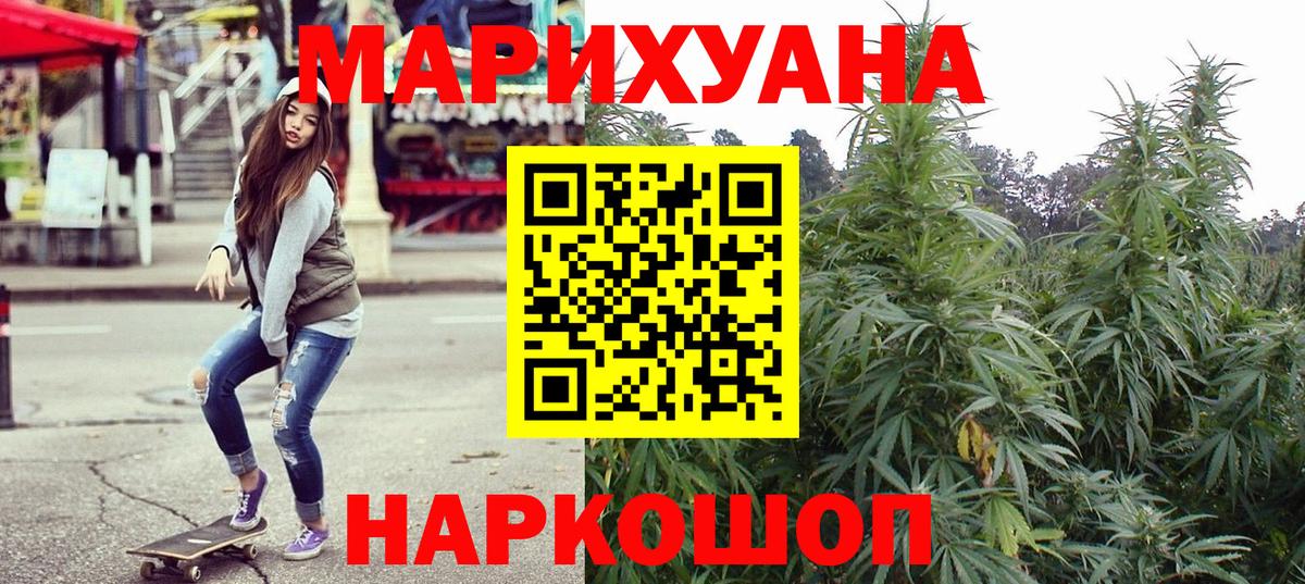 МАРИХУАНА THC 21%  Вход с VPN  МАРИХУАНА индика  Бошки Шишки семена  Железноводск 